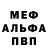A PVP мука Tovarish Komrade