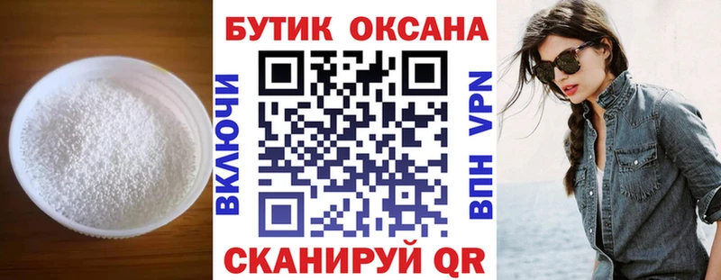Бутират жидкий экстази  Вельск 