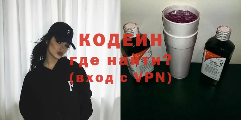 наркотики  Вельск  Кодеиновый сироп Lean Purple Drank 