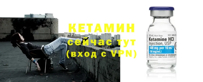 Кетамин VHQ  Вельск 