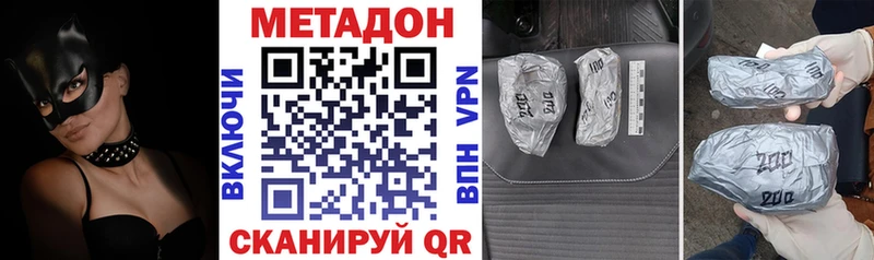 mega ONION Вельск МЕТАДОН methadone