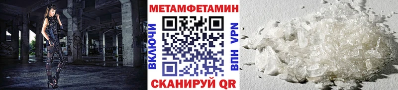 Метамфетамин винт  магазин продажи   Вельск 